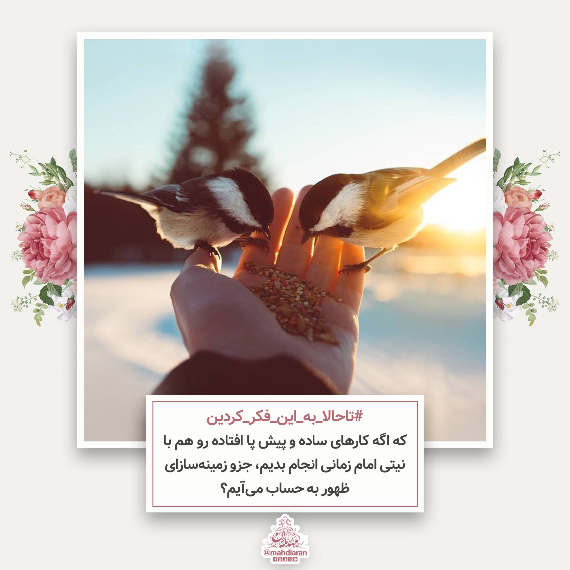 کارهای کوچک زمینه ساز